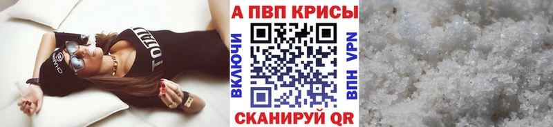 A-PVP мука  цена   Советск 
