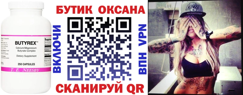 БУТИРАТ 99%  хочу наркоту  Советск 