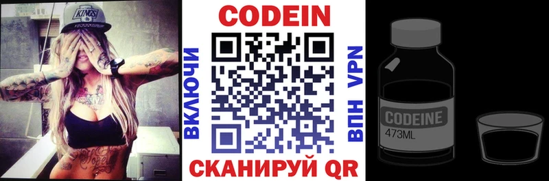 это формула Советск Кодеин Purple Drank blacksprut ONION