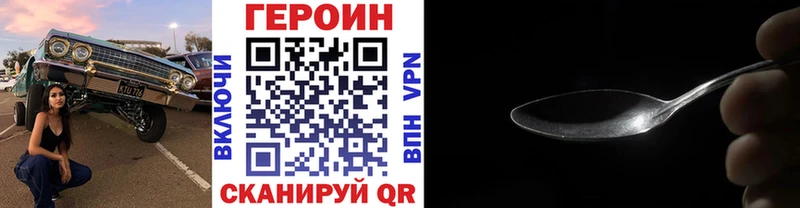 Героин Афган  Советск 