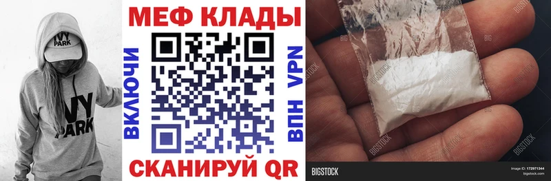 МЯУ-МЯУ VHQ  mega ссылка  Советск  купить наркоту 