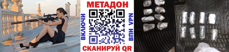Метадон methadone  это наркотические препараты  Советск 