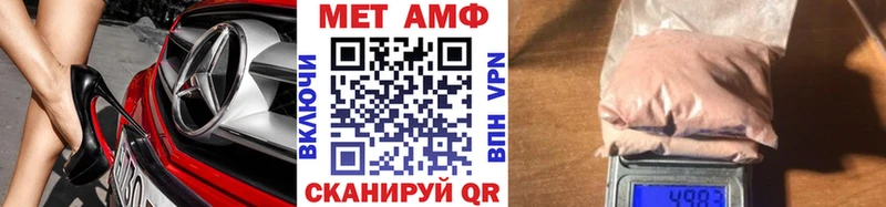 Первитин мет Советск